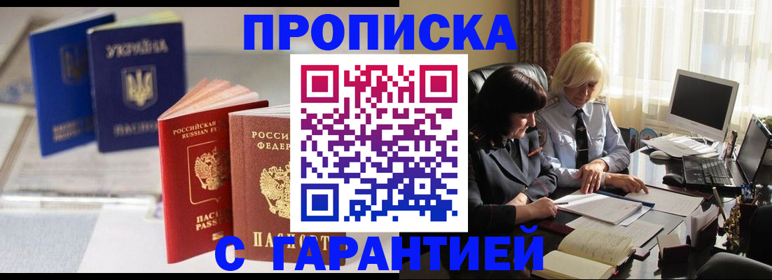 временная регистрация для всех в Армавире