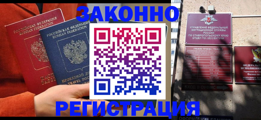 временная регистрация госуслуги в Армавире