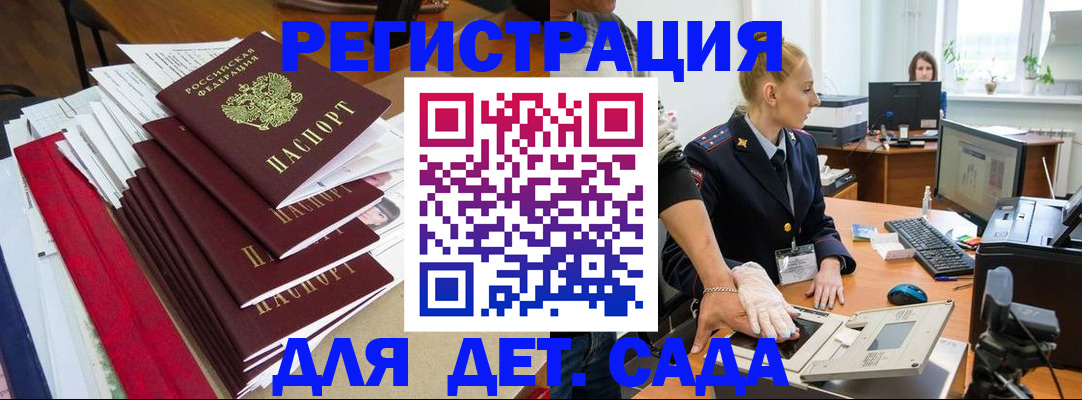 прописка для работы в Армавире