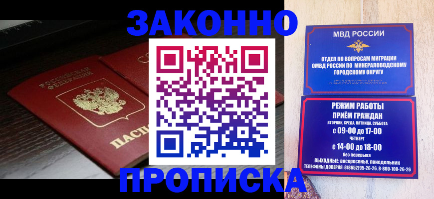 найти адрес прописки в Армавире
