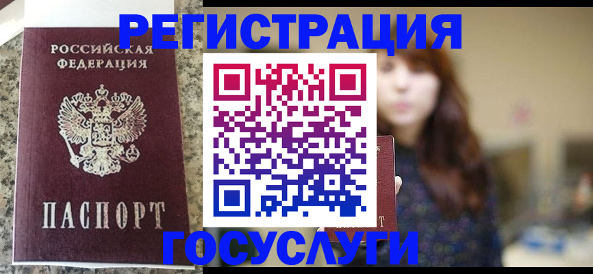прописка для военкомата в Армавире