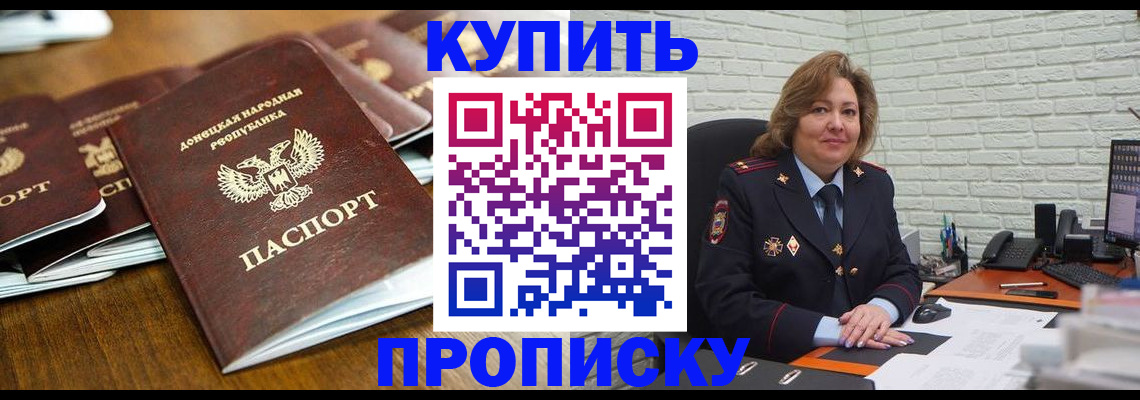 временная регистрация в квартире в Армавире