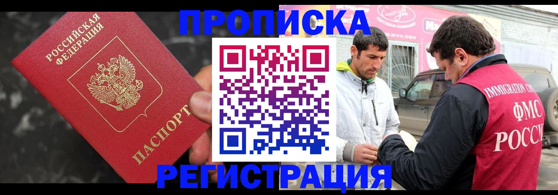 временная регистрация госуслуги в Армавире